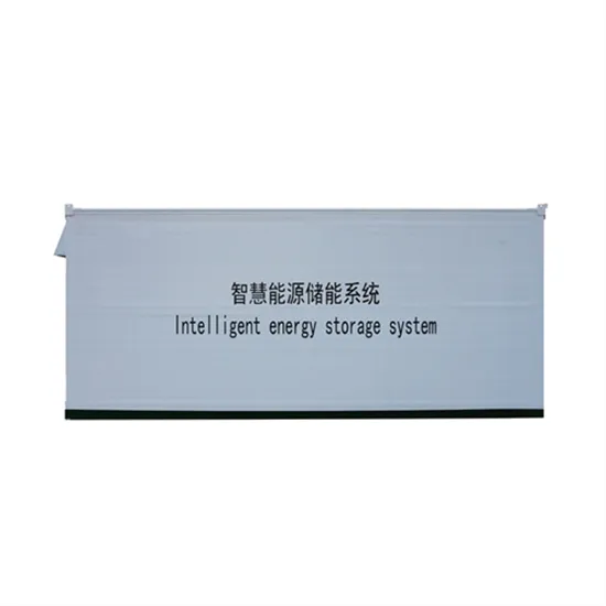 住宅光伏储能系统